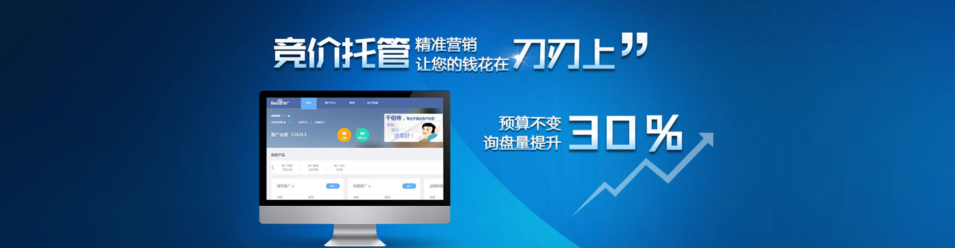 饶河百度竞价开户