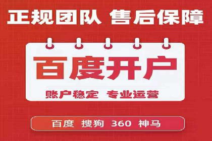 竞价广告中如何高效完成端口开户